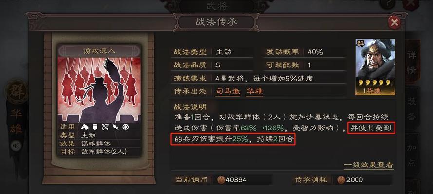 三国志战略版侠客军攻略（教你如何玩转侠客大军）