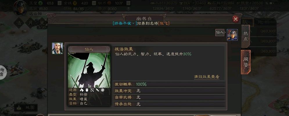 三国志战略版攻城指南（掌握攻城技巧）