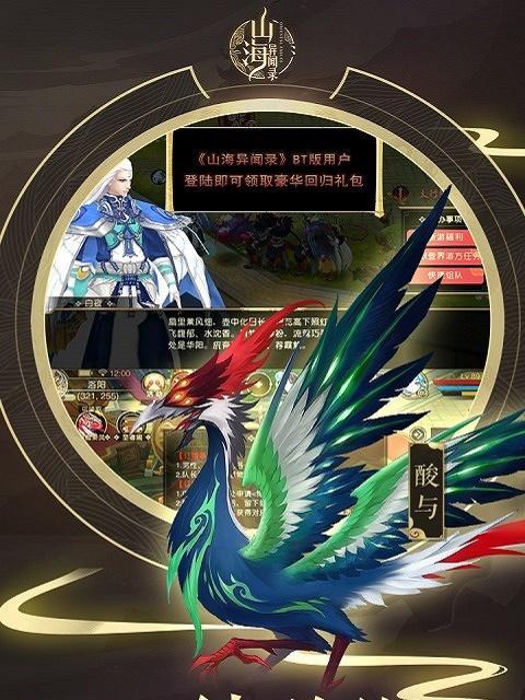 《山海异闻录星玄技能详解》（玩转星玄）
