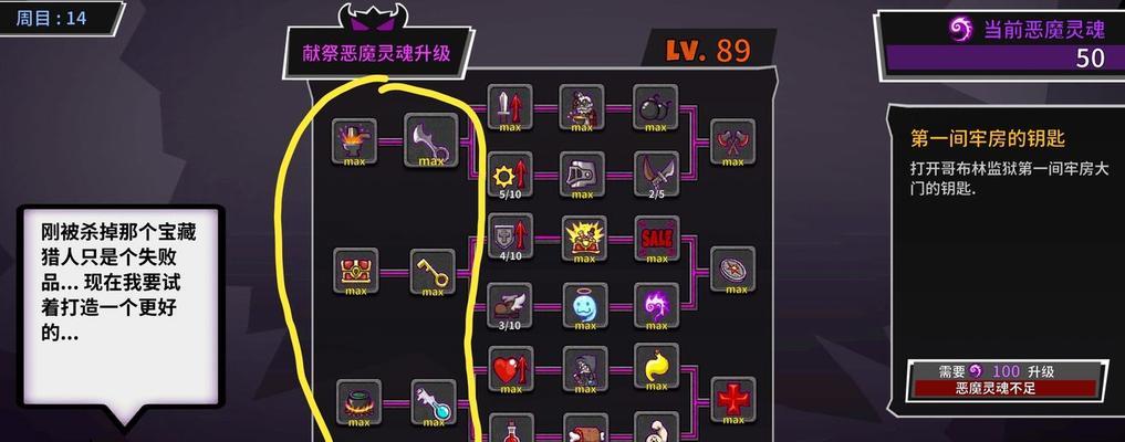 《失落城堡》手游联机攻略（详解步骤）