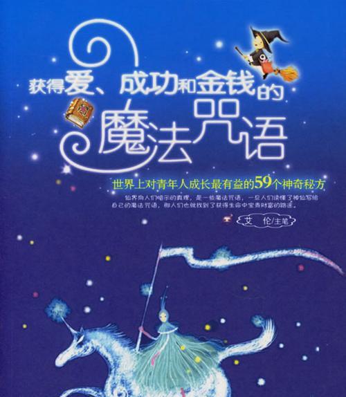以太公传承符咒选哪个（厉害符咒一览）