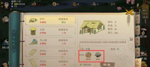 《桃源记》中食物不够怎么办（饿死游戏哪有好玩）