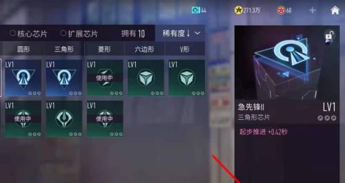 如何搭配竞速芯片，助你在游戏中成为巨头（选择适合的芯片）