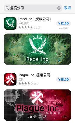 《纳米病毒》攻略详解，轻松通关（以瘟疫公司手游为例）
