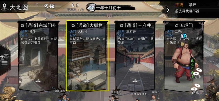 《我的侠客》黑色禁药角色位置详解（侠客门派分析）