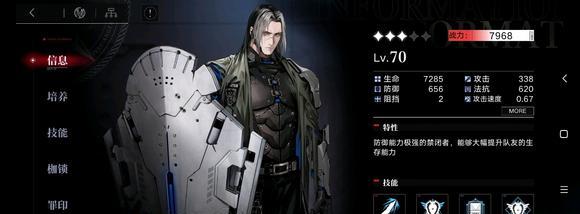 无期迷途8-6通关攻略（阵容推荐及关键技巧）