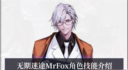 无期迷途8-6通关攻略（阵容推荐及关键技巧）