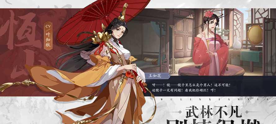 《以武林闲侠符篆获取攻略》（轻松获得神秘符篆）