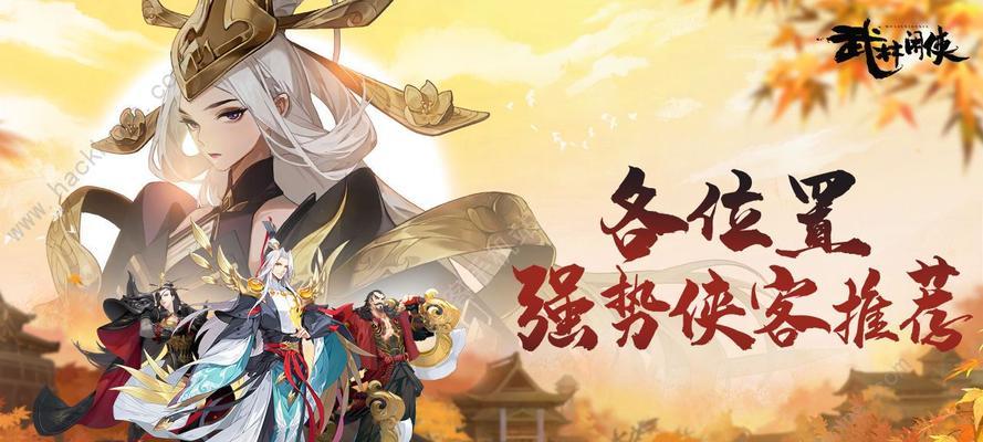 《武林闲侠招募令》（加入这个游戏）