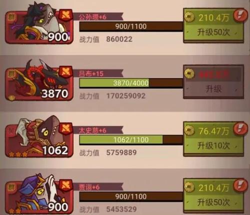 《以咸鱼鱼灵升星攻略》（探秘鱼灵升星方法）