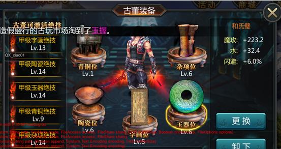 玄元剑仙淬体（探索淬体的奇妙效果）