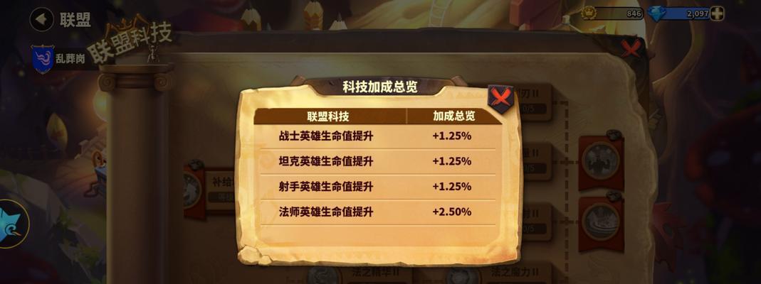 蚁族崛起均衡流攻略（打造最强阵容）
