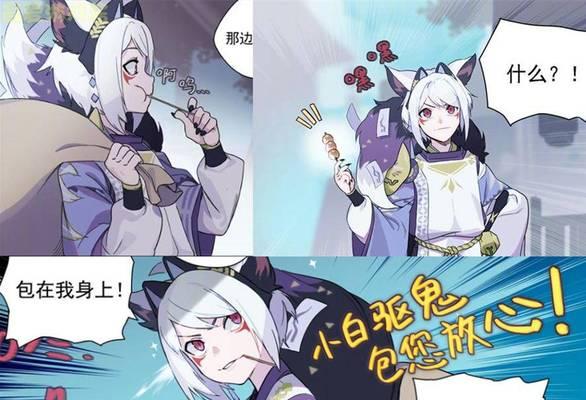 探索白藏主的神秘技能（以阴阳师白藏主为主题）