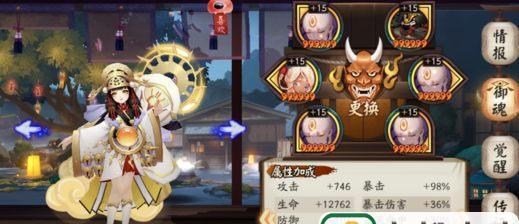 数珠搭配推荐-以阴阳师之眼看御魂搭配