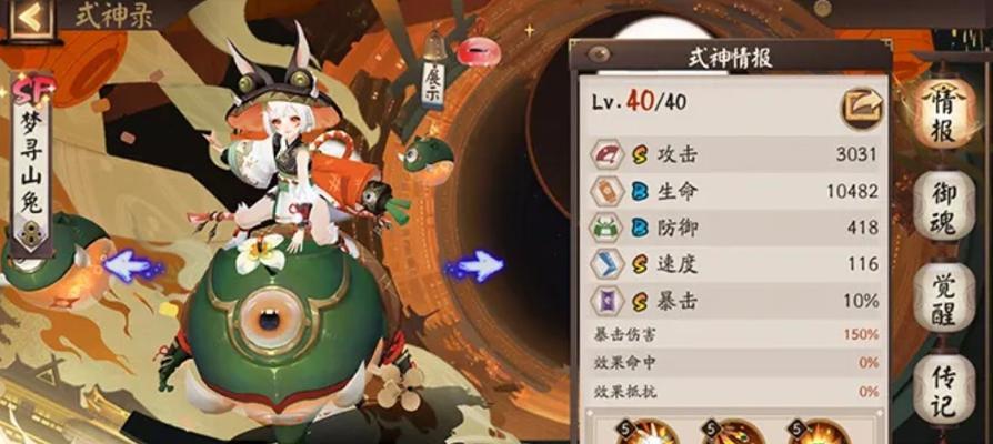 数珠搭配推荐-以阴阳师之眼看御魂搭配