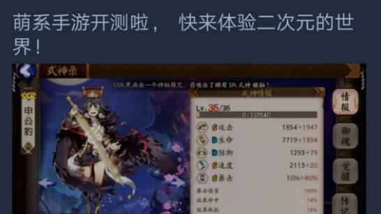 元气封神符石图鉴——所有符石属性汇总（全面了解元气封神符石）