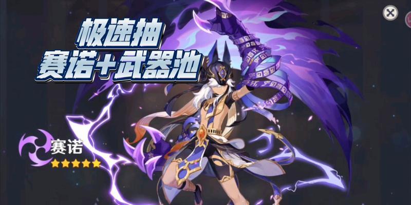 原神35赛诺值得抽吗（掌握抽卡策略）