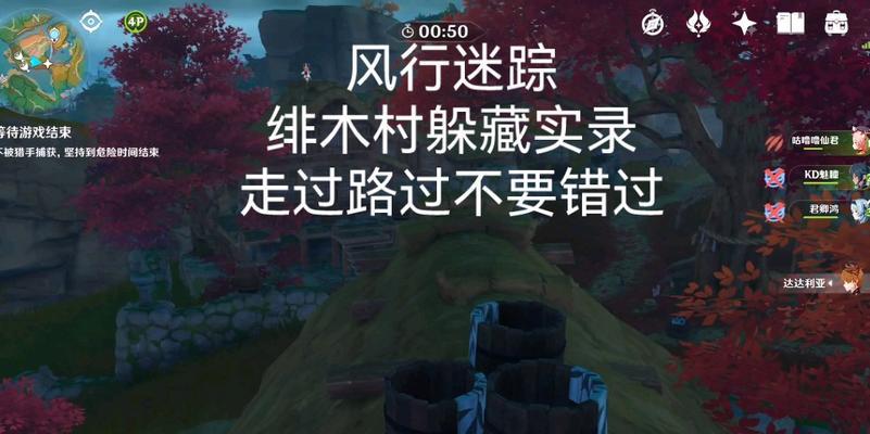 原神风行迷踪如何躲藏？技巧汇总分享