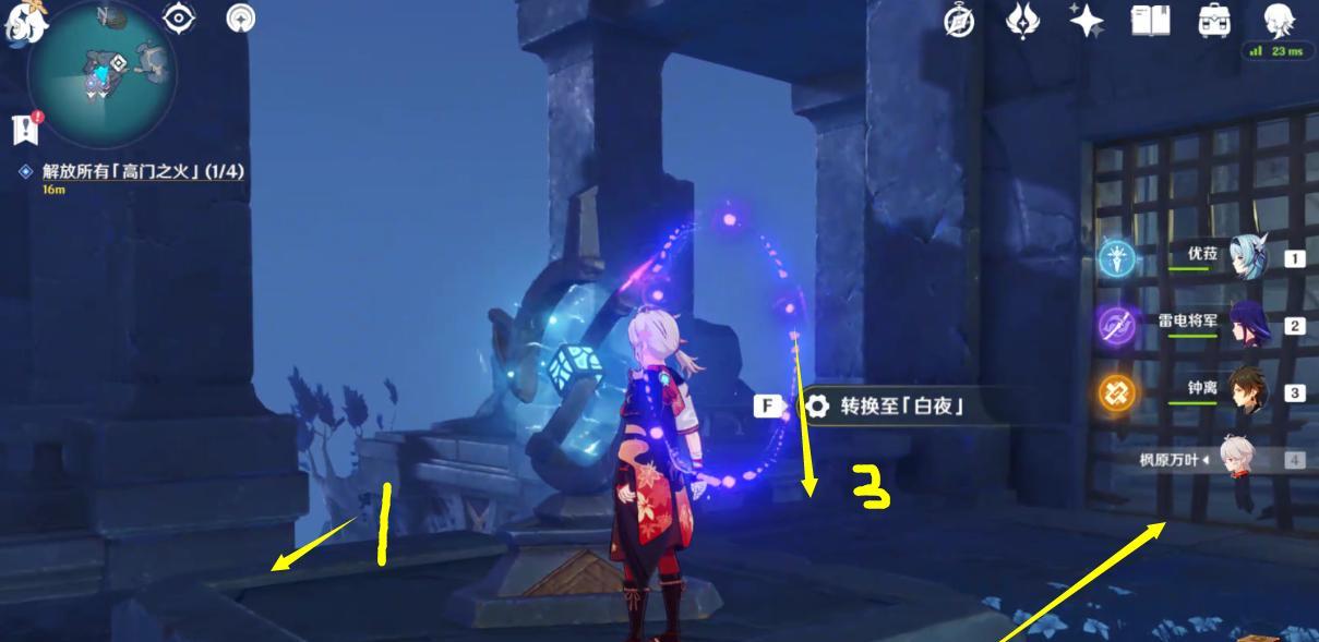 原神高门之火解放攻略（如何成功解放高门之火）