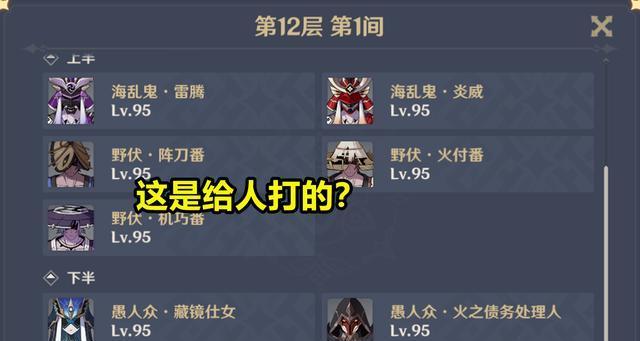 原神可莉重击毕业伤害一览（以游戏为主）