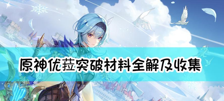 原神散兵突破材料刷新地点揭秘（玩家必读）