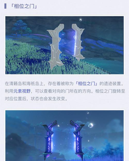 《原神》星盘符文对齐攻略（如何准确对齐符文）