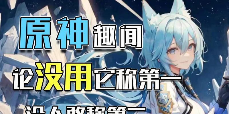 原神鳅鳅宝玉素材分布图（打破迷局）