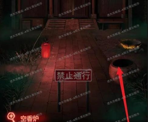 《以纸嫁衣4》第五章通关攻略（学会这些技巧）