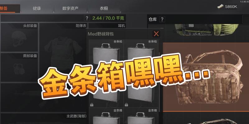 《暗区突围信誉分恢复指南》（以游戏为主）