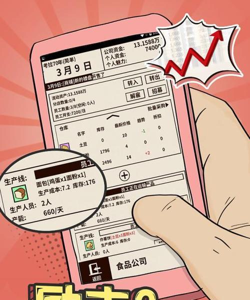 如何在“以爸爸活下去”游戏中解决个人资金不足问题（游戏攻略）