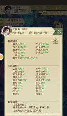 全面了解以云端问仙功法的搭配技巧（最全教学详解云端问仙功法在游戏中的运用技巧）