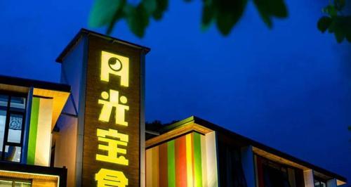 《寻找月光宝盒回归码》（云梦四时歌中的神秘宝藏在哪里）