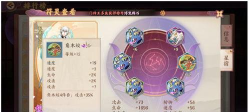 《云梦四时歌》自选绝品符灵攻略（掌握符灵属性）