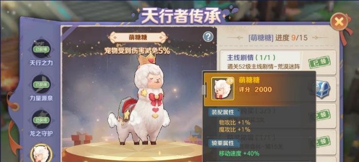 《云上城之歌》宠物升星材料一览（从1星到5星）