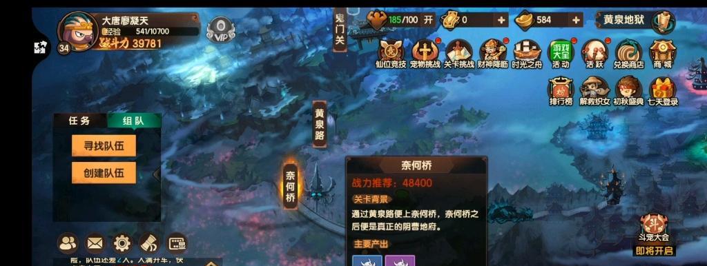 攻略大全（轻松通关奈何桥）