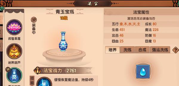 《造梦无双潜龙渊》隐藏关卡的开启方式（想进入潜龙渊）