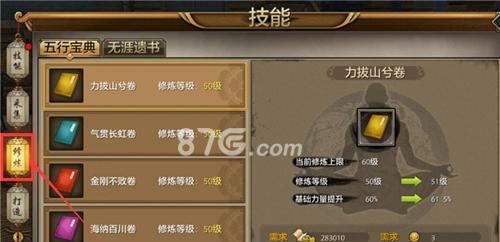 揭秘造梦无双手游作弊玩家举报方法（如何有效举报作弊行为）