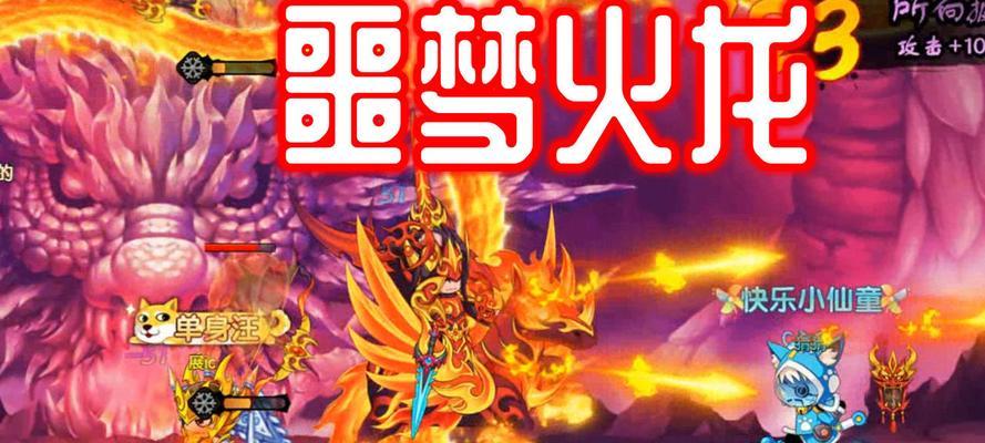 《造梦无双》噩梦副本攻略（一步步教你打噩梦副本）