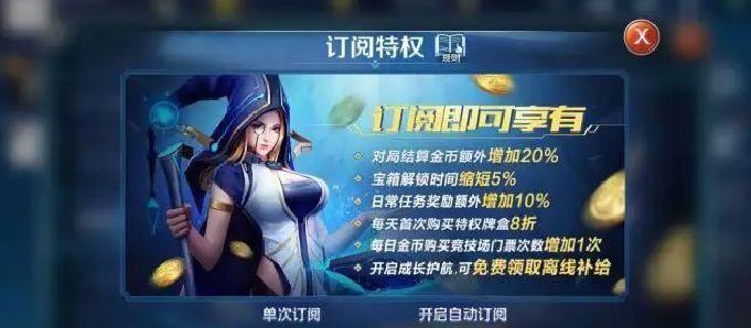 《以战歌竞技场》IOS兑换码使用指南（如何在游戏中输入兑换码获取奖励）