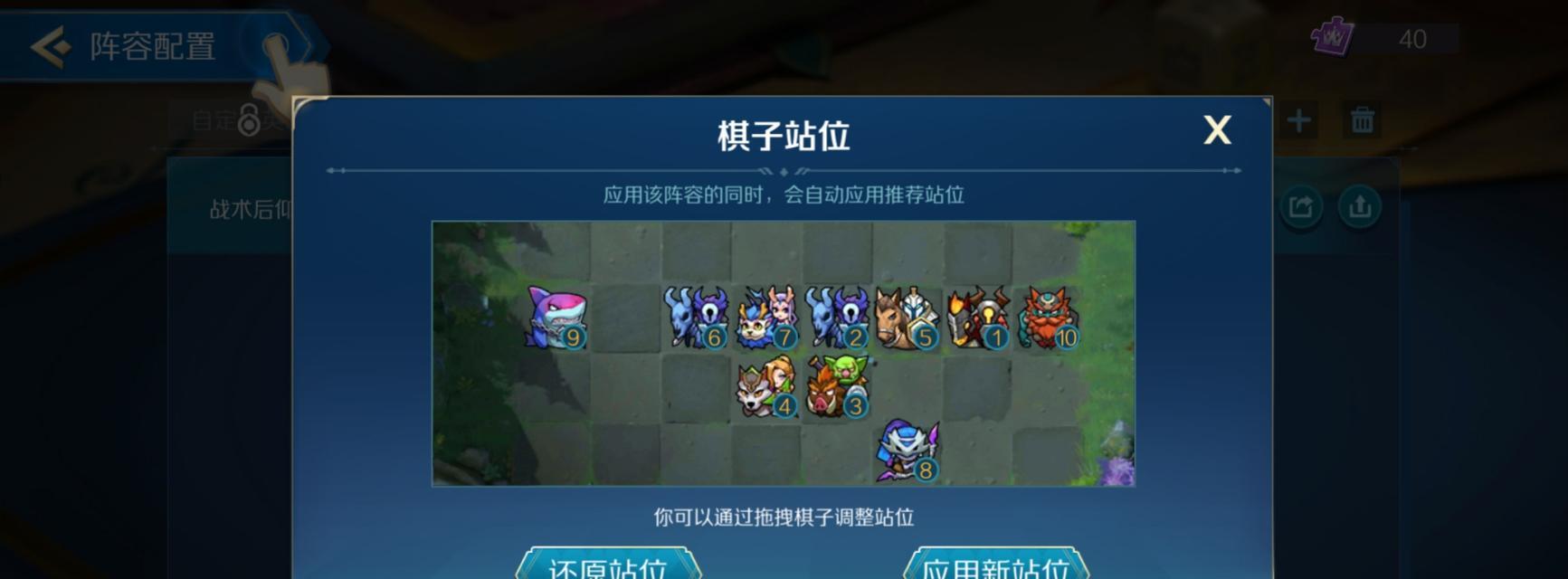 《以战歌竞技场》自定义棋子解锁攻略（自定义棋子）