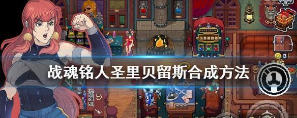 探秘战魂铭人杰拉尔的强力钢弹技能（揭秘这个游戏中的技能）