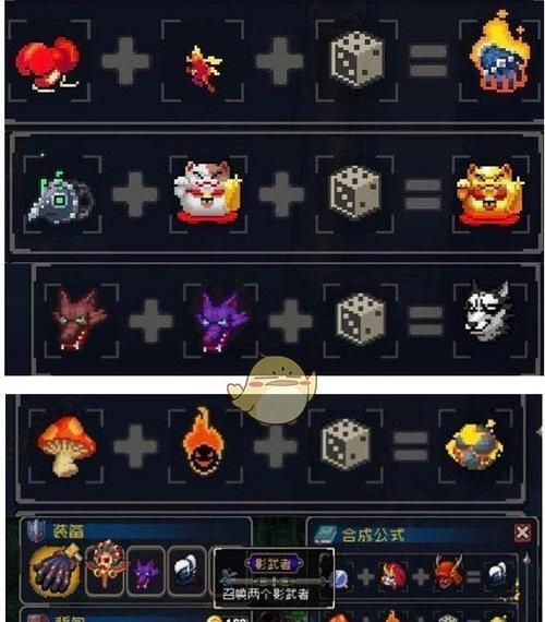 《战魂铭人圣兽泰克合成公式大揭秘》（游戏攻略）