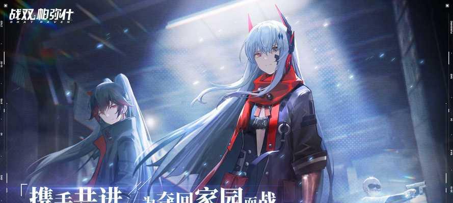 战双帕弥什艾拉万华攻略（打造阵容）