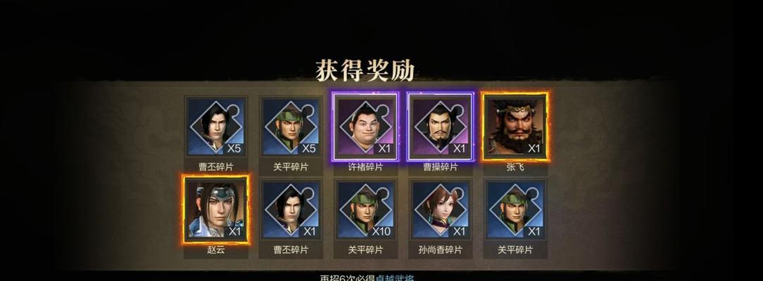 如何挑战真三国无双霸风暴（全面掌握游戏攻略）