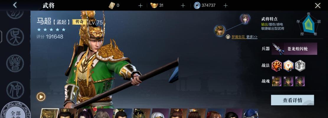 真三国无双霸强力武将（玩转真三国无双）