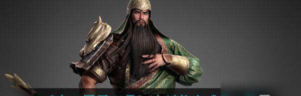 真三国无双霸强力武将（玩转真三国无双）