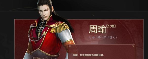 霸者孙策，三国无双技能全解析（揭秘真三国无双霸孙策的超强技能）