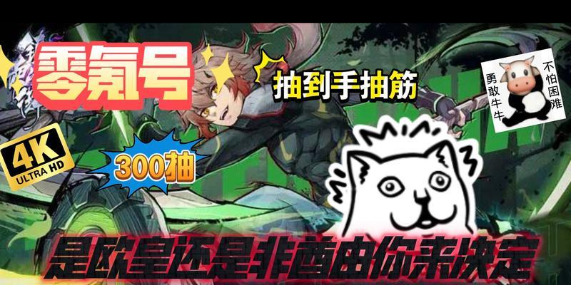 《以镇魂街天生为王》游戏深度解析（探究刘羽禅在游戏中的价值与抽取策略）