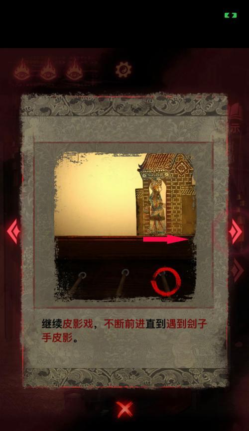 以纸嫁衣2（奘铃村馒头谜题攻略）