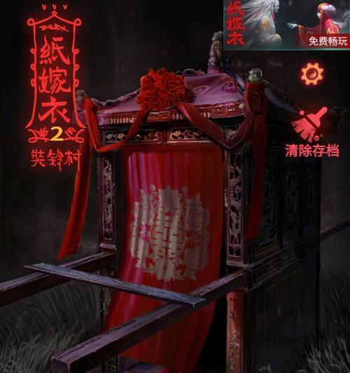 《以纸嫁衣2》谜题攻略（奘铃村三角吊坠解析及游戏技巧分享）